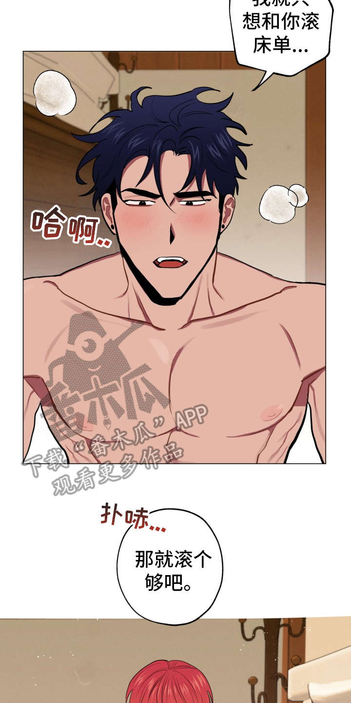 第86章：完美的假期：不管了7