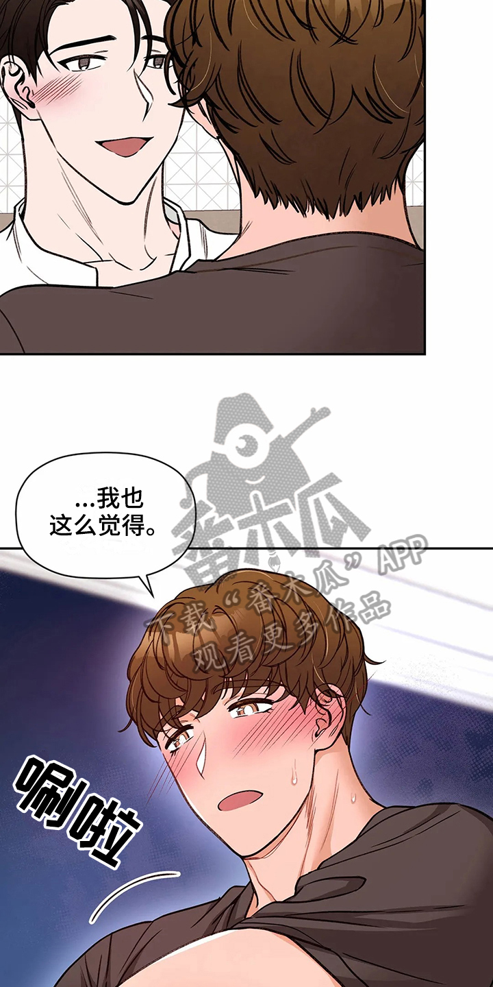 第119章：专属按摩师：服务10