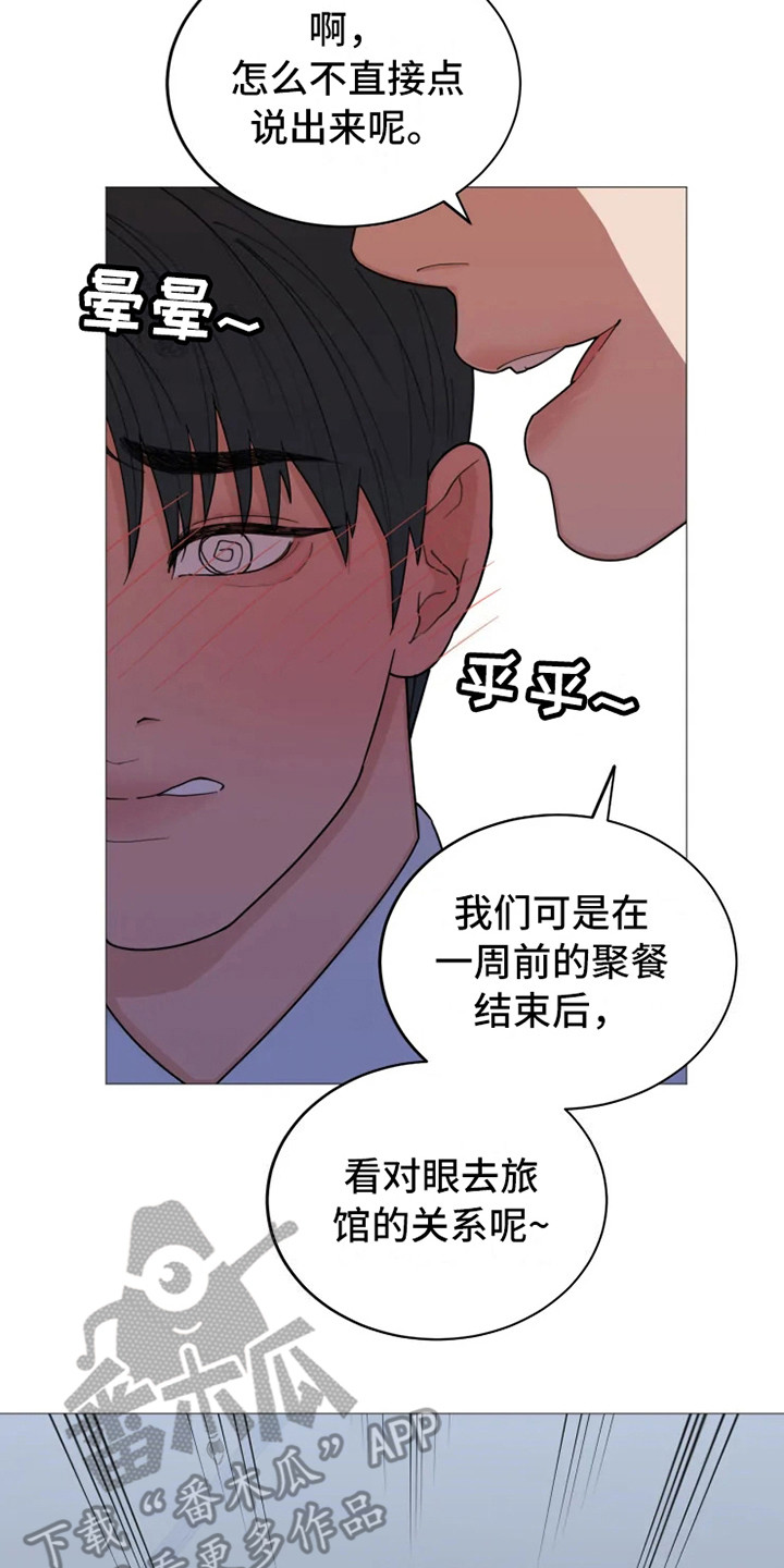 第140章：美味的代理：哭了1