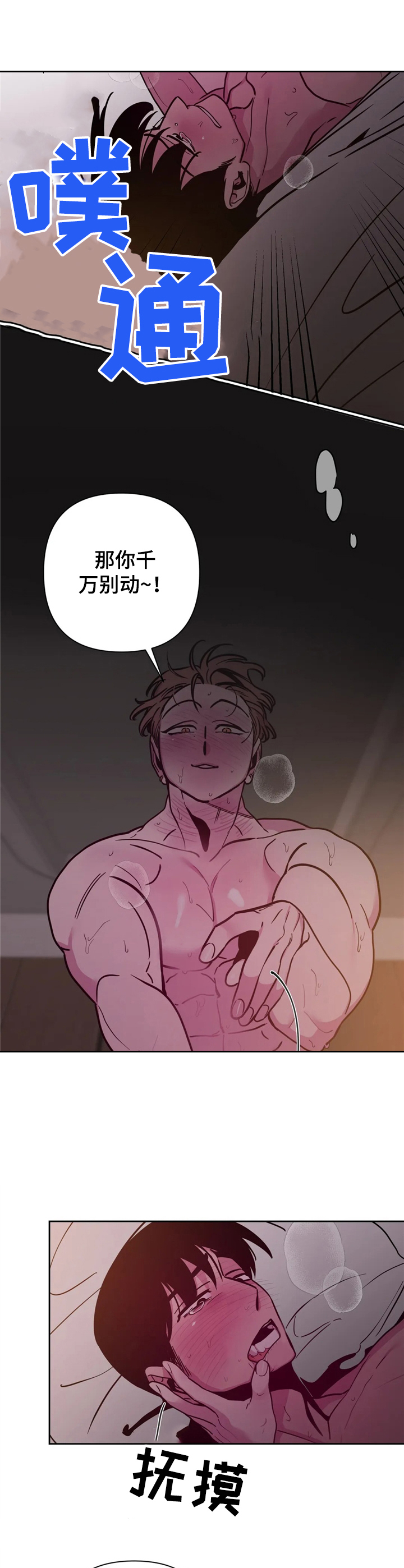 第36章：酒吧轶事：不准动8