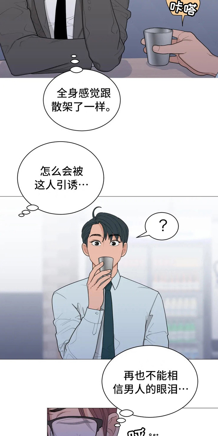 第145章：美味的代理：郁闷8