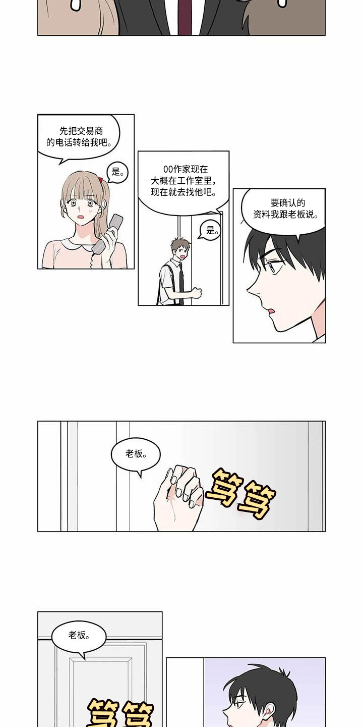 第177章：老板与秘书：不要躲1