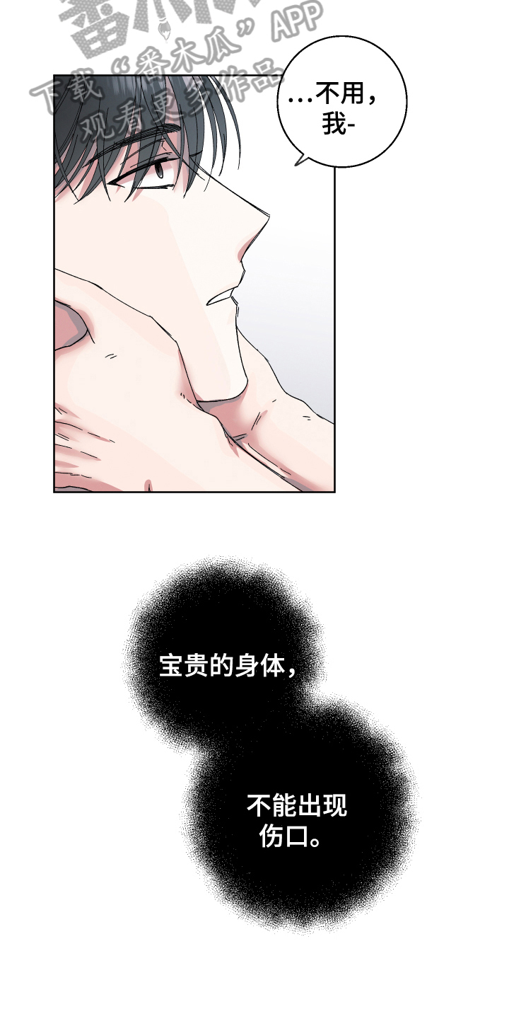 第131章：叛逆的孩子：担心7