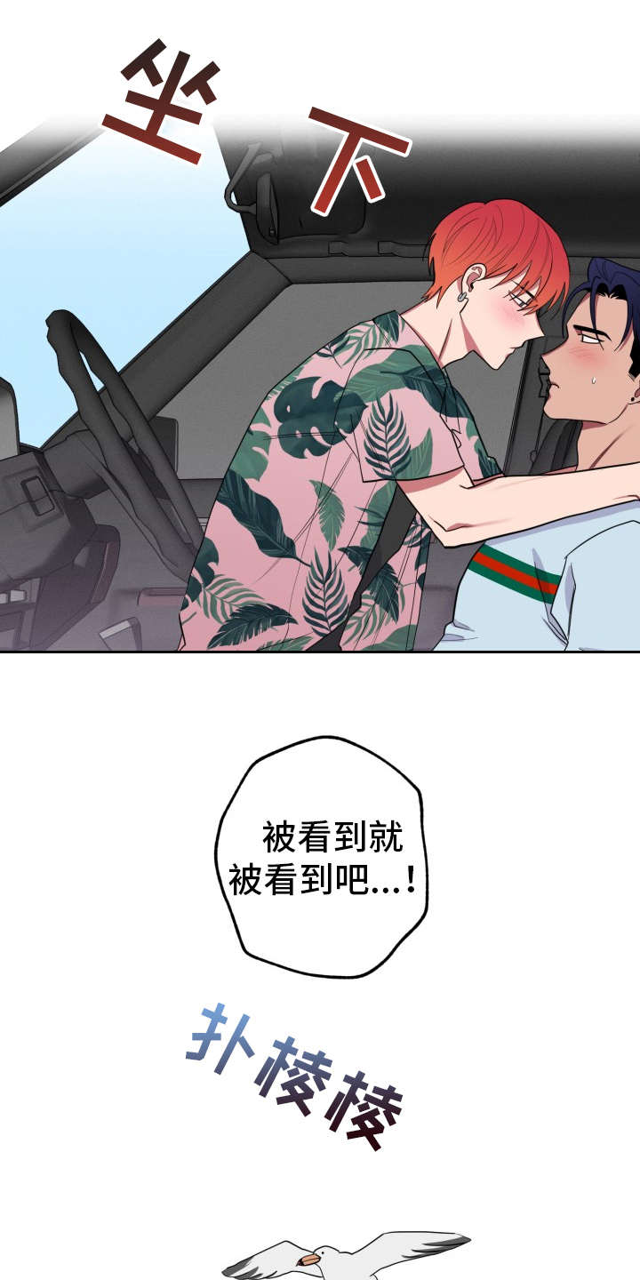 第88章：完美的假期：好东西19