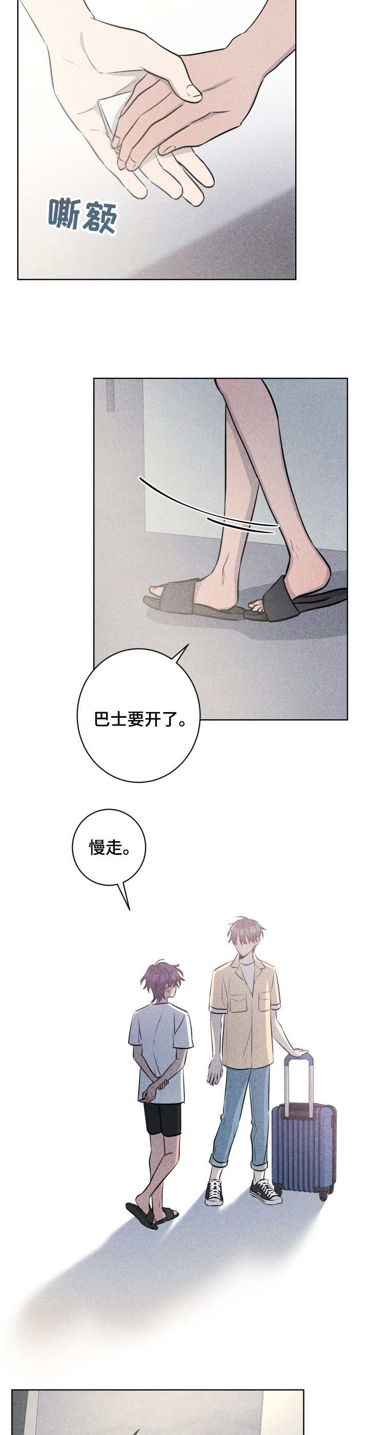 第51章：褪色的珊瑚海：约定5