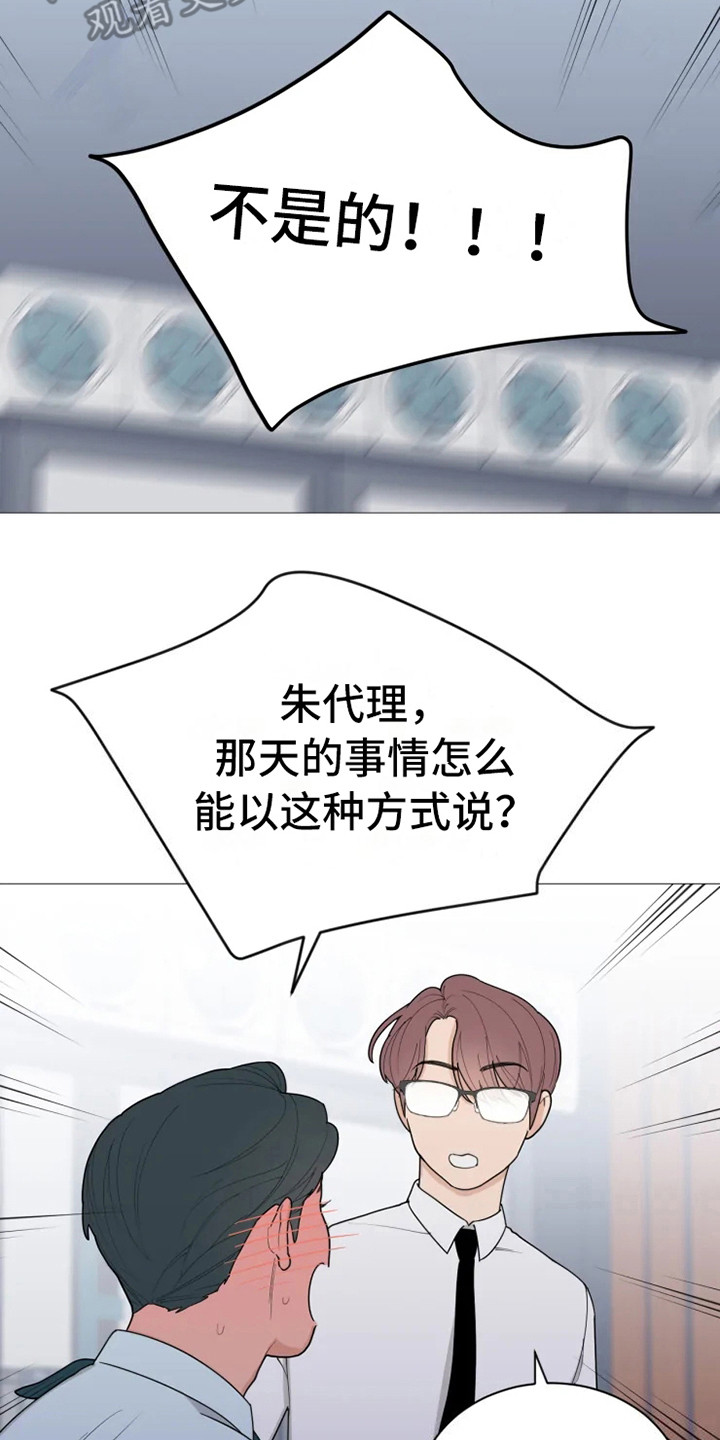 第140章：美味的代理：哭了2