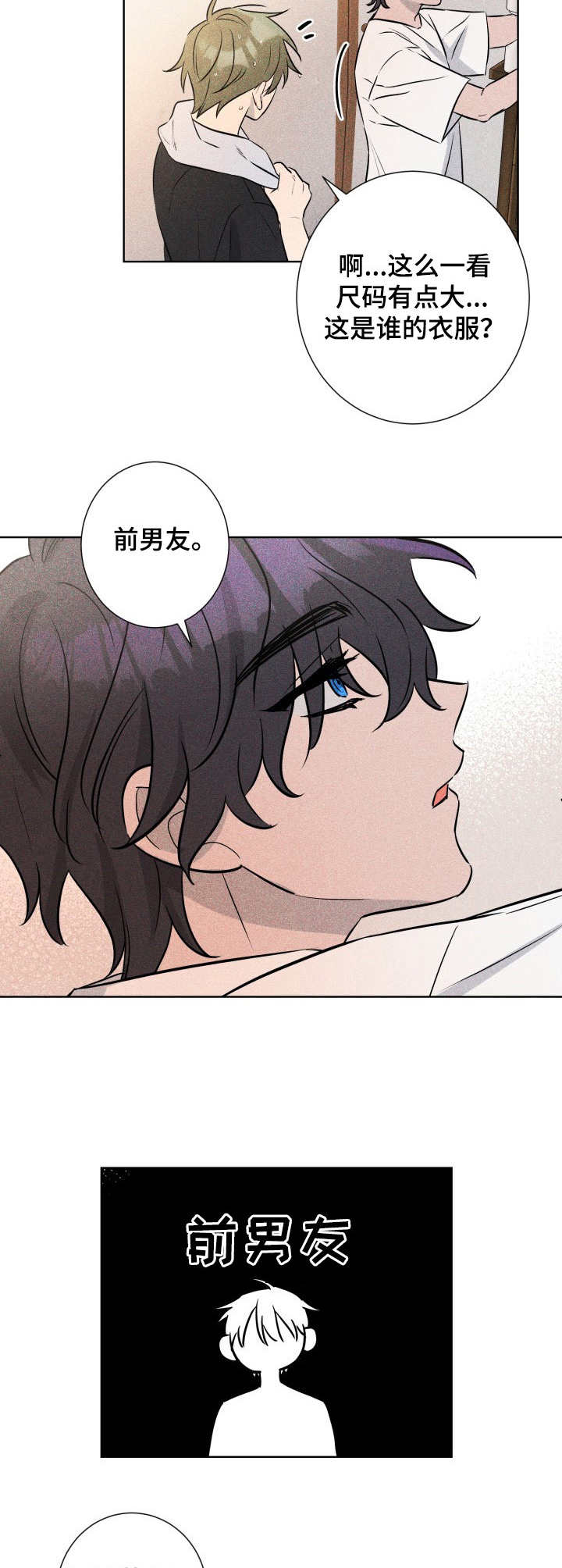 第46章：褪色的珊瑚海：收留4