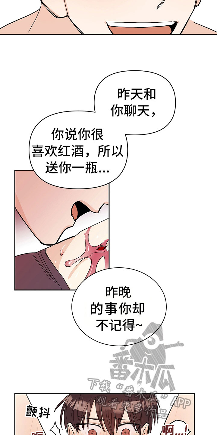 第100章：醉甜蜜：喝酒12