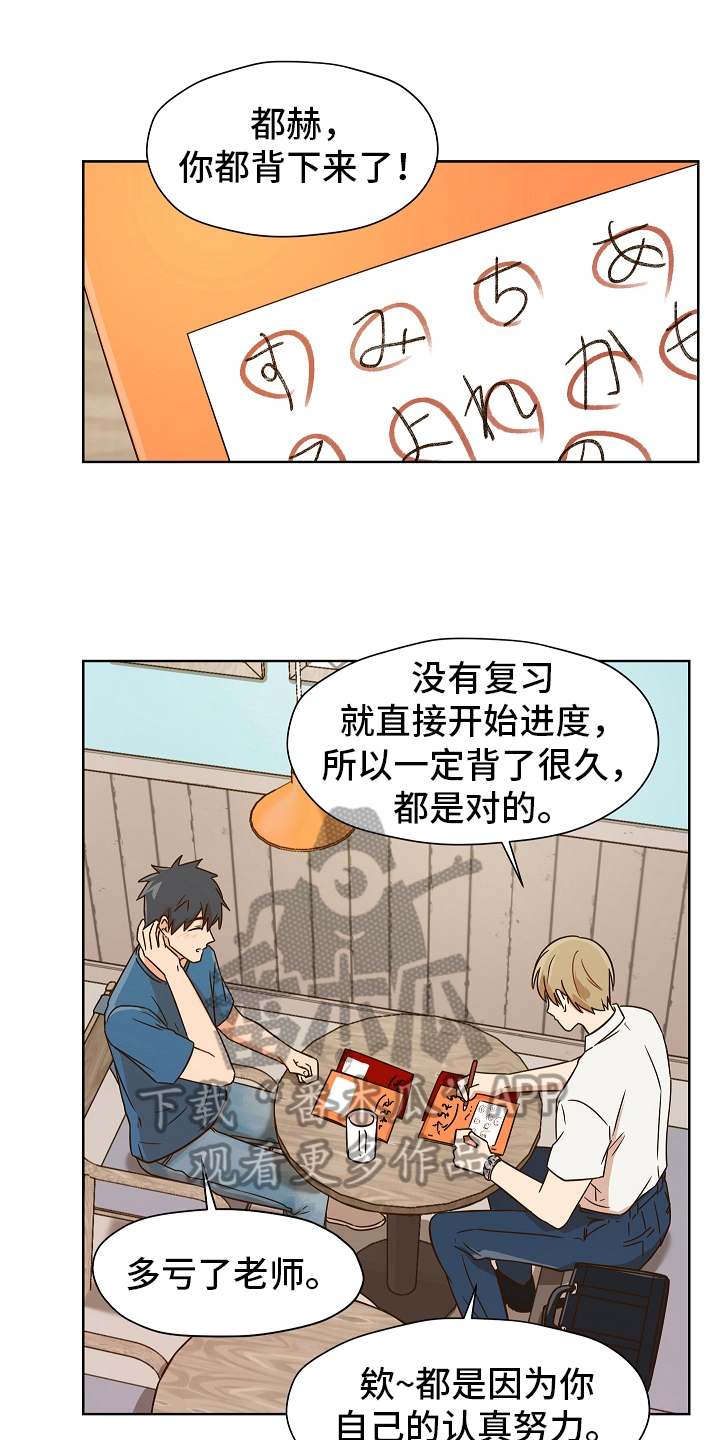 第158章：别有目的：毛骨悚然0