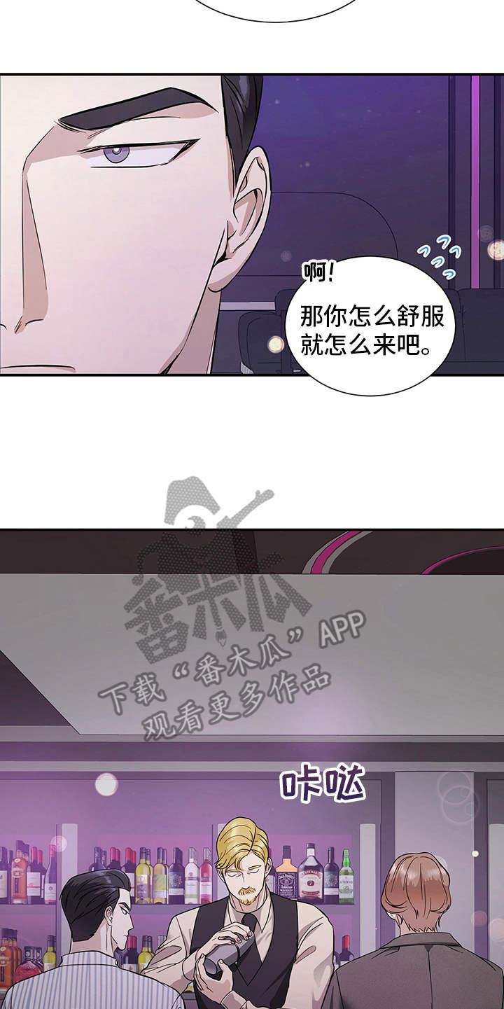 第79章：有效的关系：不太一样19