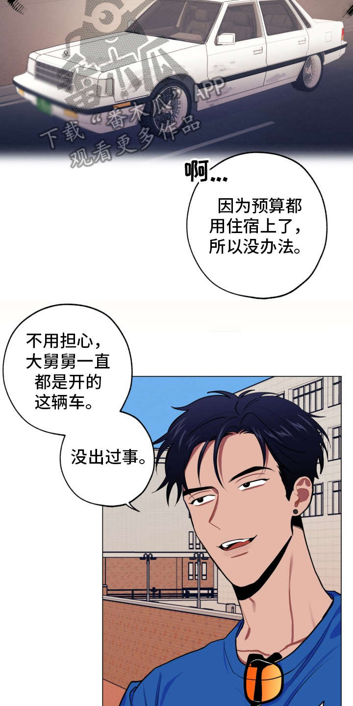 第84章：完美的假期：旅行计划18