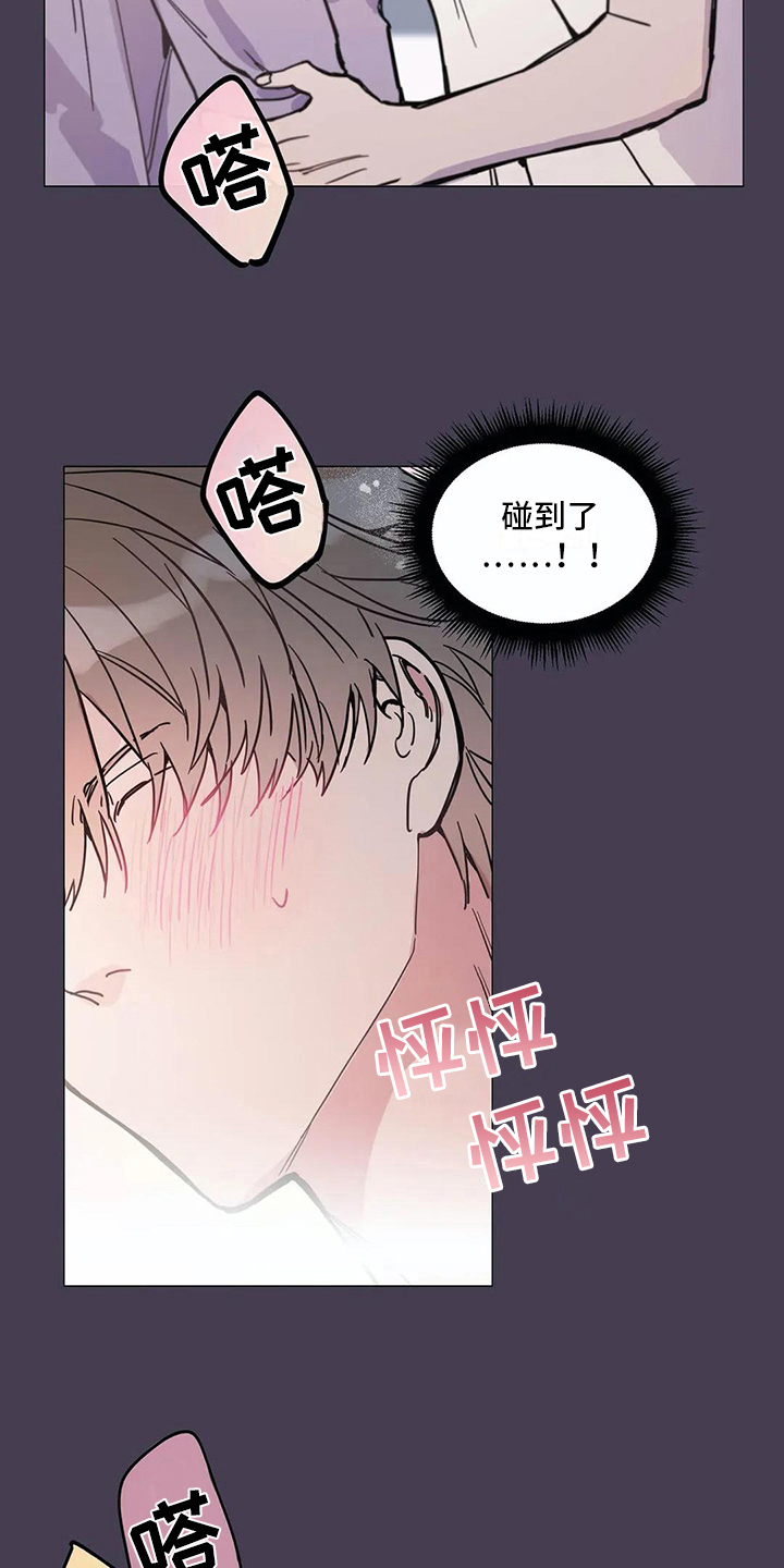 第108章：我们的初恋：慎重8