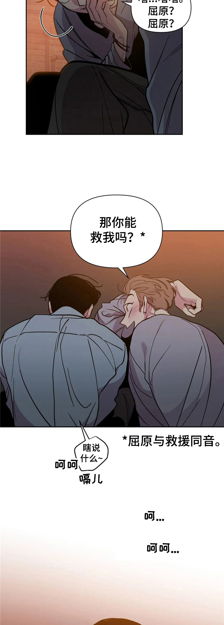 第34章：酒吧轶事：醉倒5