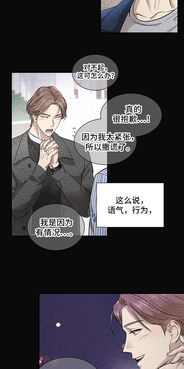 第82章：有效的关系：双重人格12