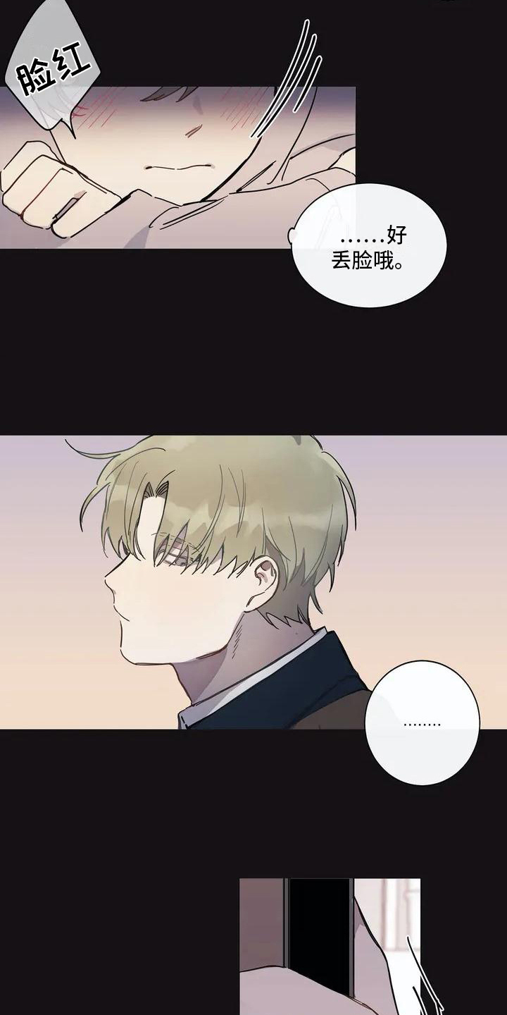 第103章：我们的初恋：烦恼14