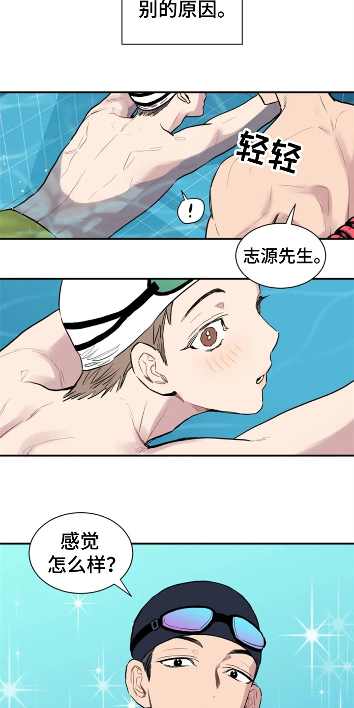 第147章：爱在水中：游泳课11