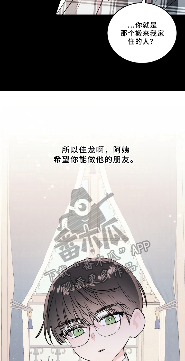 第71章：梅子伙伴：寄宿15