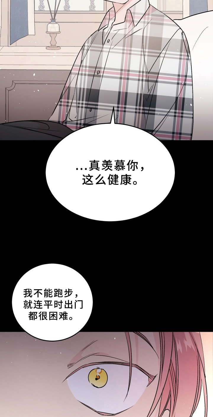 第71章：梅子伙伴：寄宿16