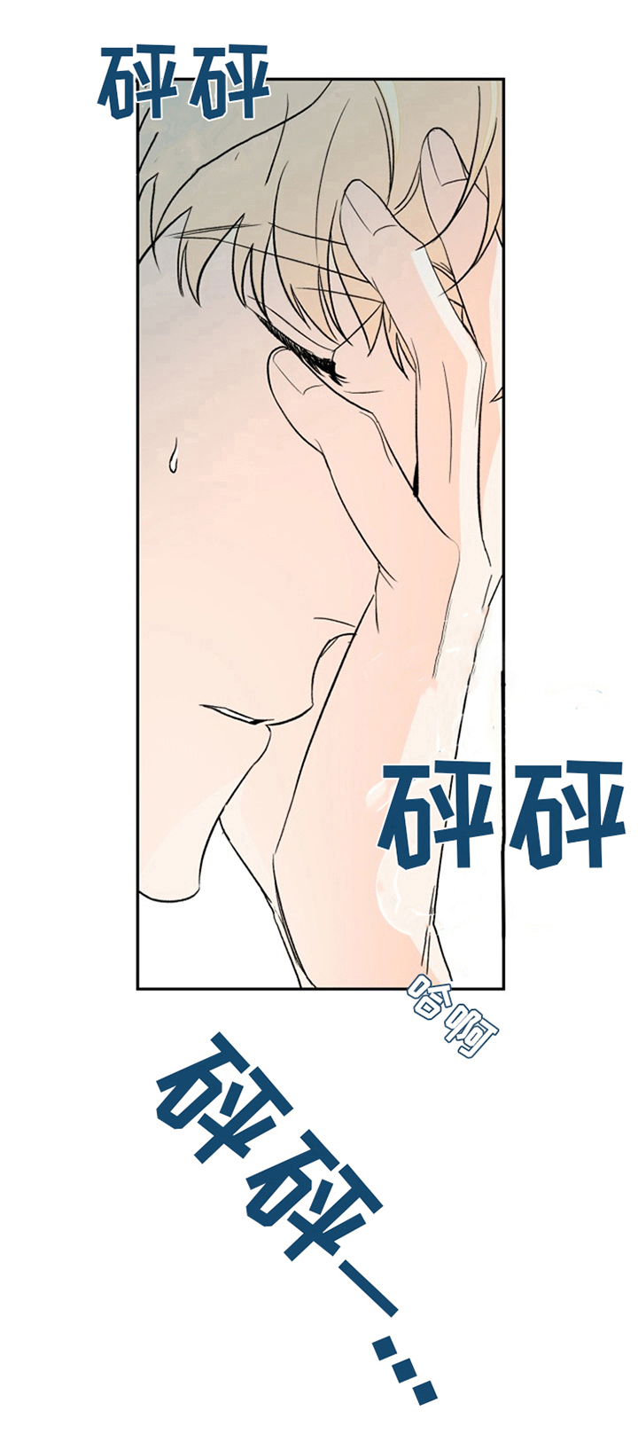 第3章：夏天的大海：噩梦9