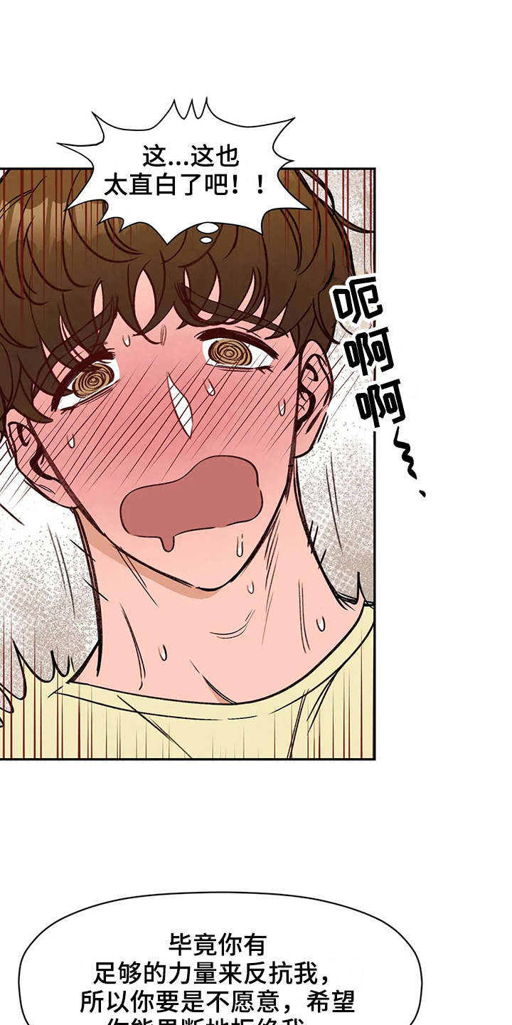 第114章：专属按摩师：配合10