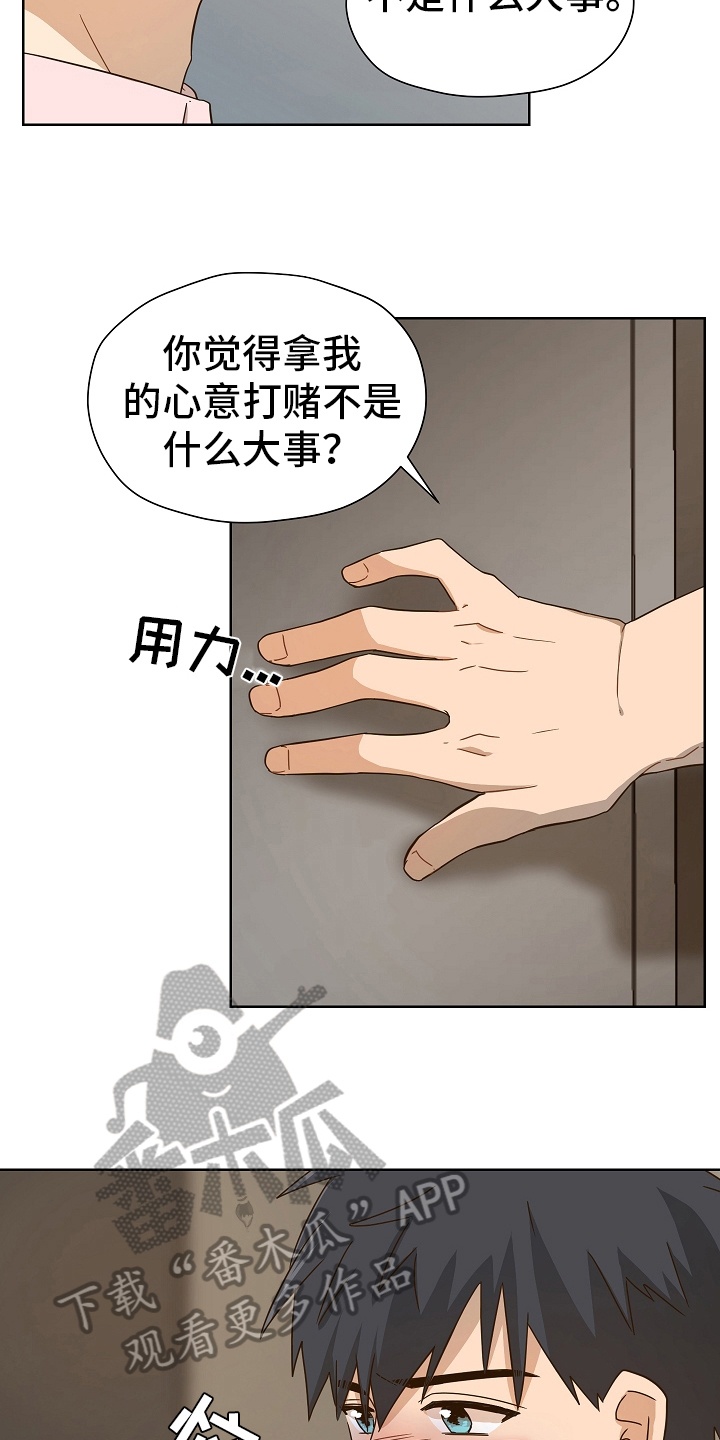第164章：别有目的：坦白10