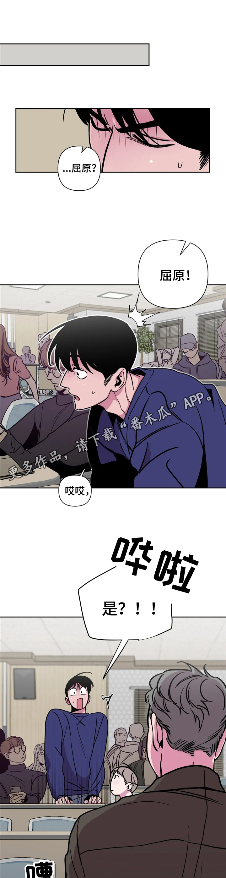 第37章：酒吧轶事：郁闷8