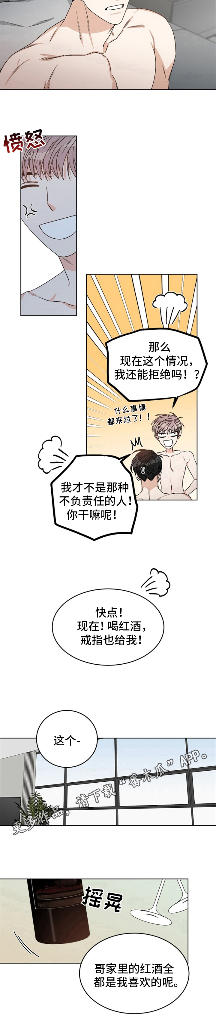 第42章：偶像明星：守约9