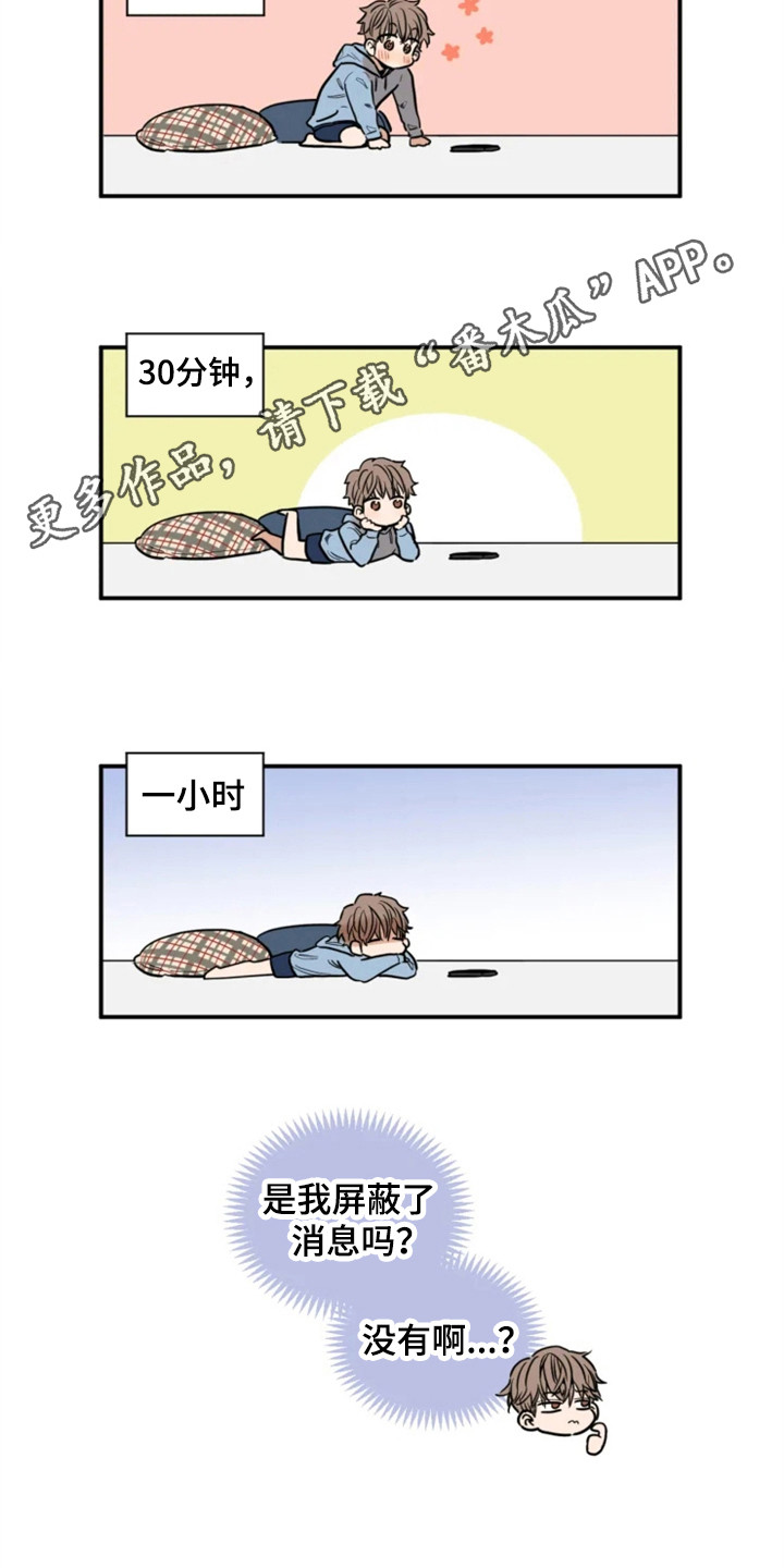 第149章：爱在水中：交友软件8