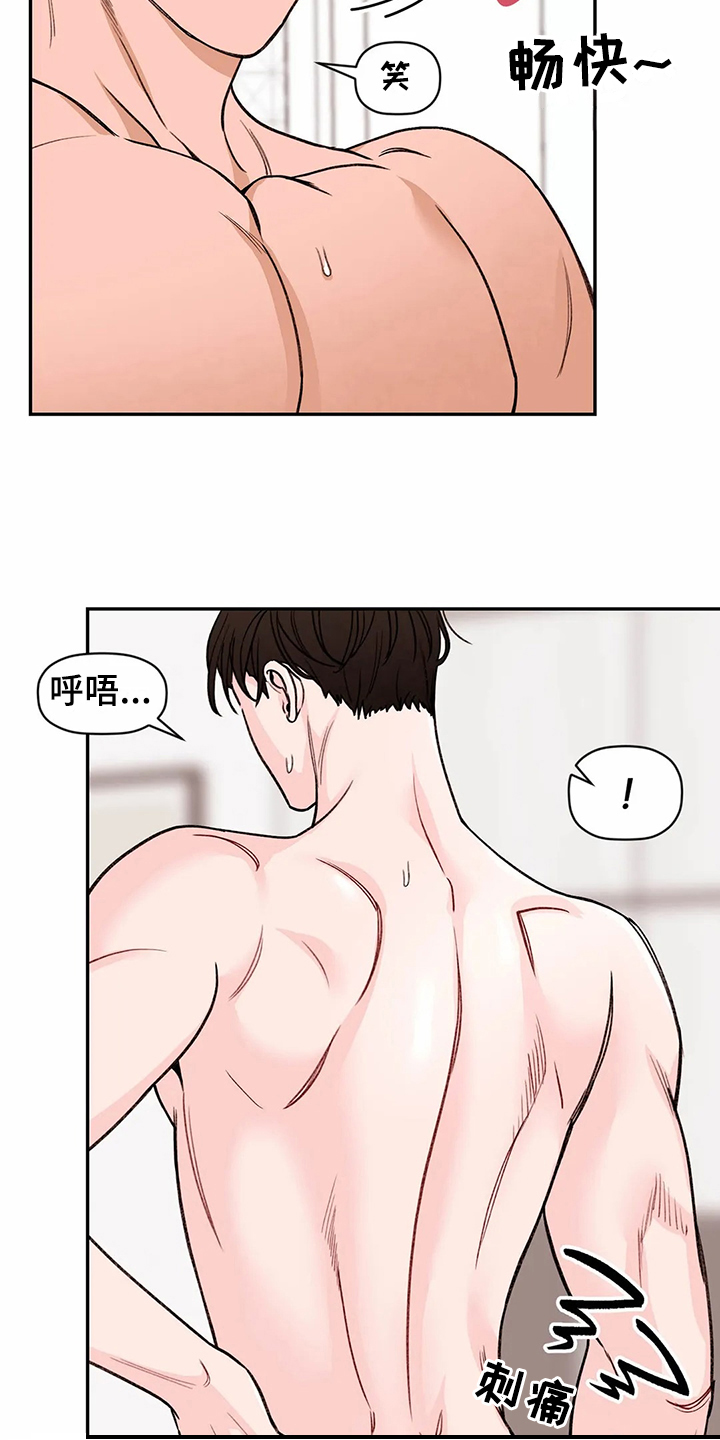 第118章：专属按摩师：方法5