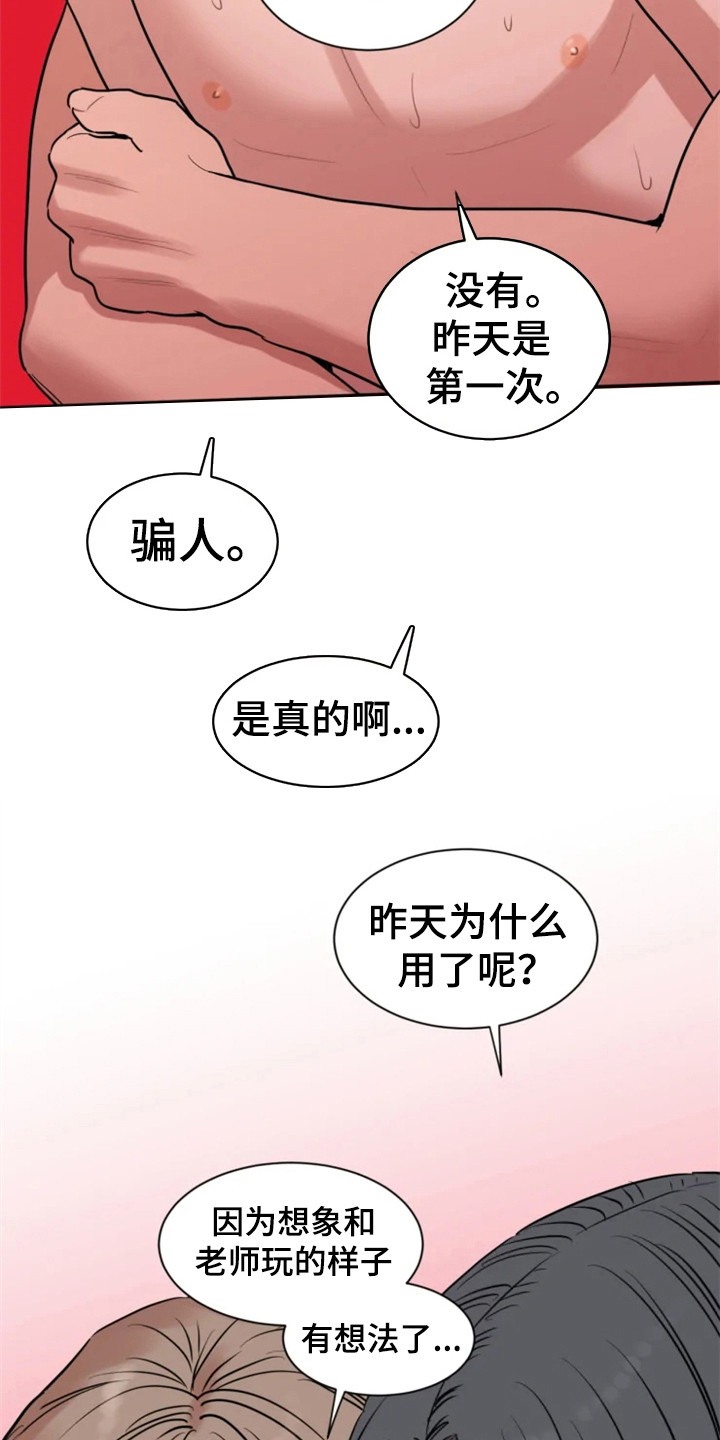 第152章：爱在水中：倔劲11