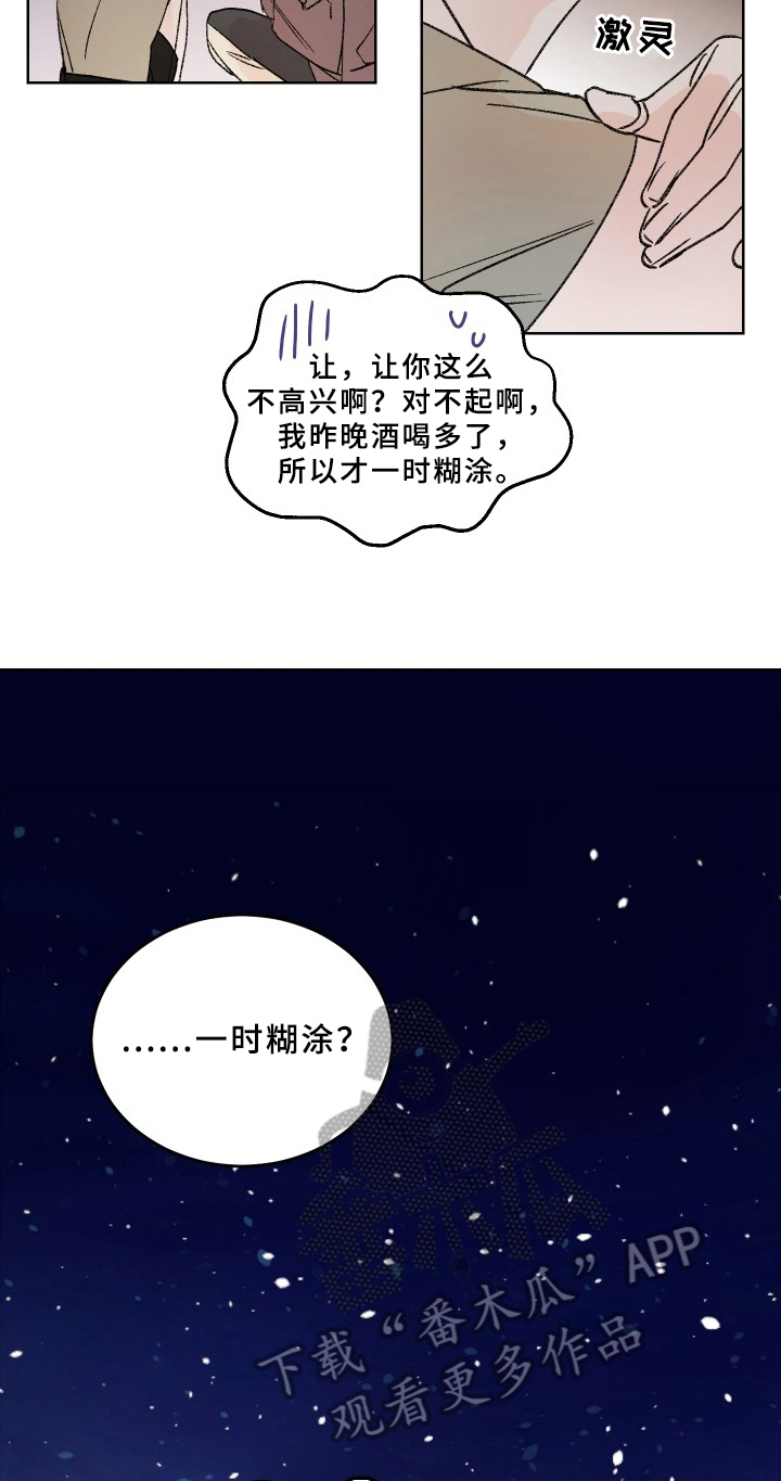 第75章：梅子伙伴：解释7