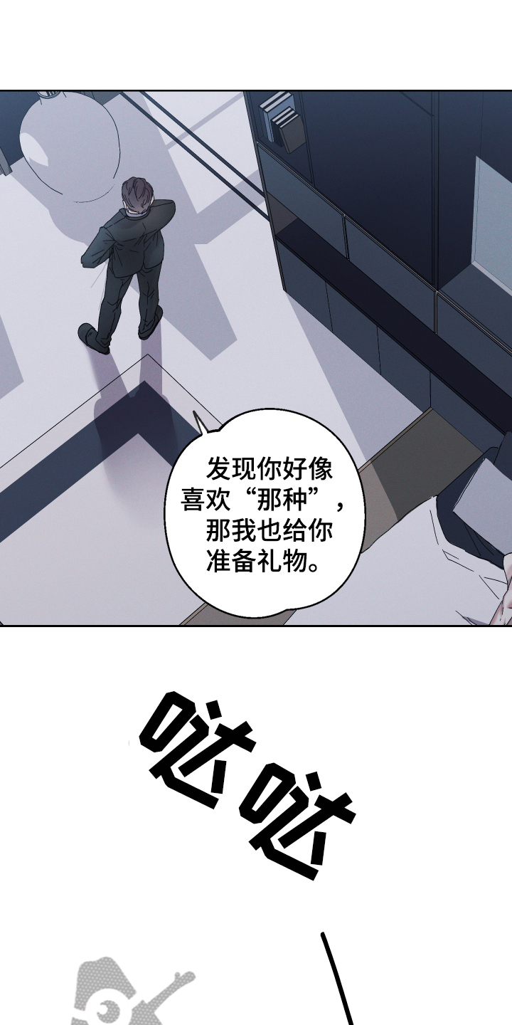 第134章：叛逆的孩子：决心11