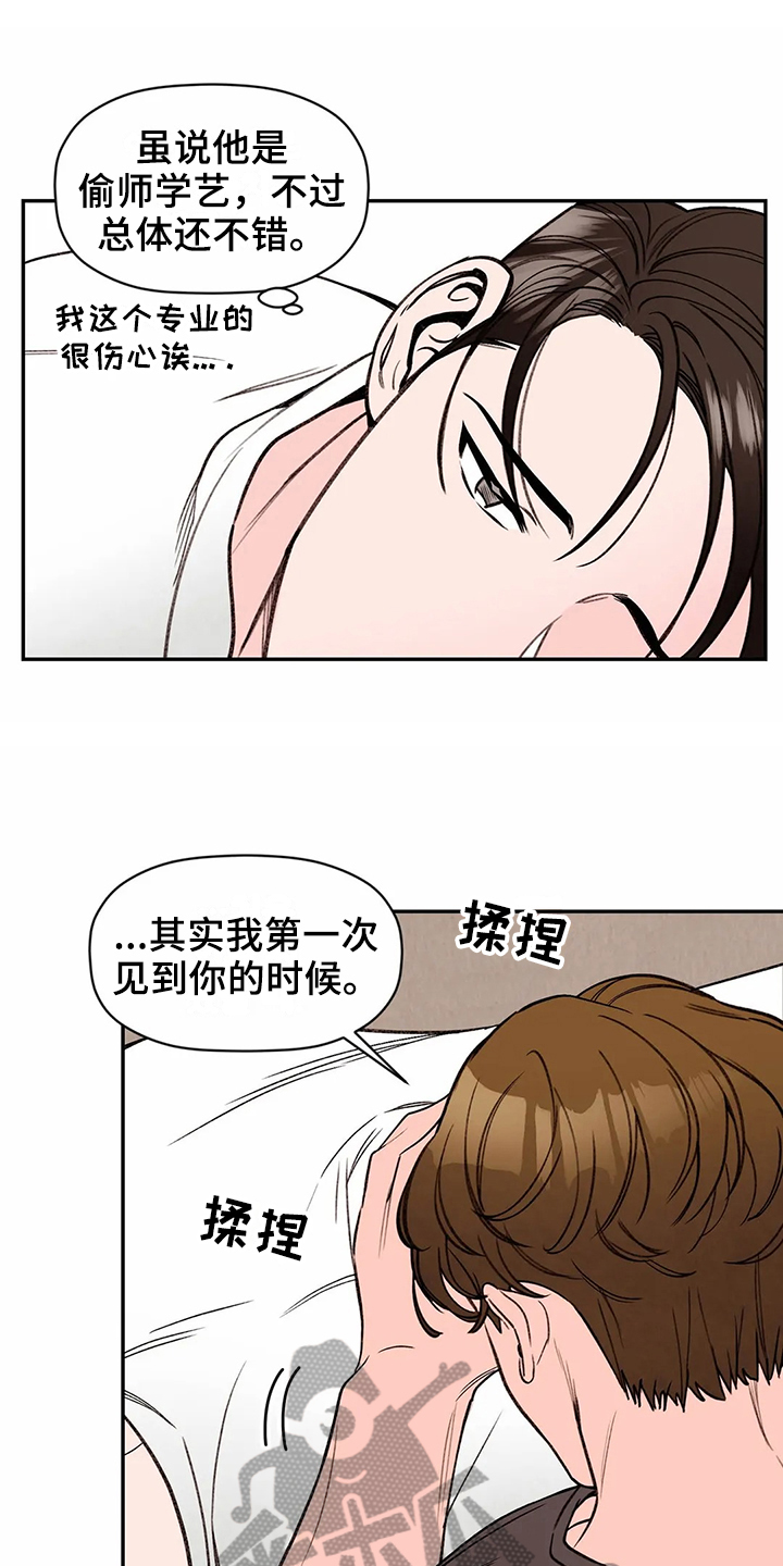 第119章：专属按摩师：服务0