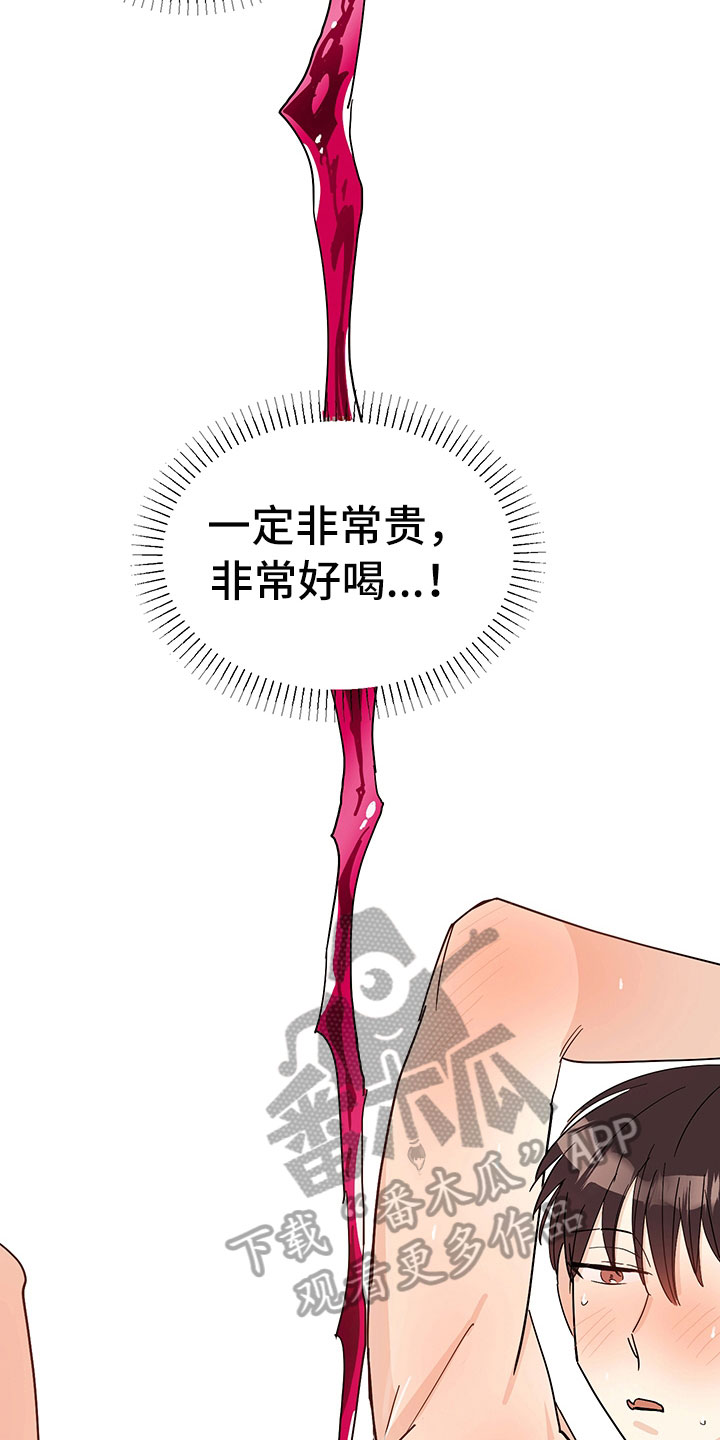 第100章：醉甜蜜：喝酒8