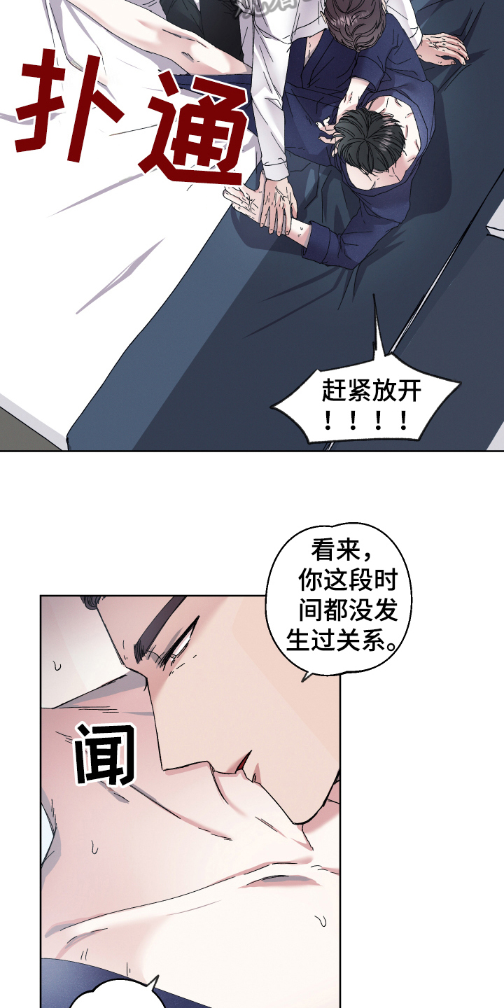 第136章：叛逆的孩子：礼物11