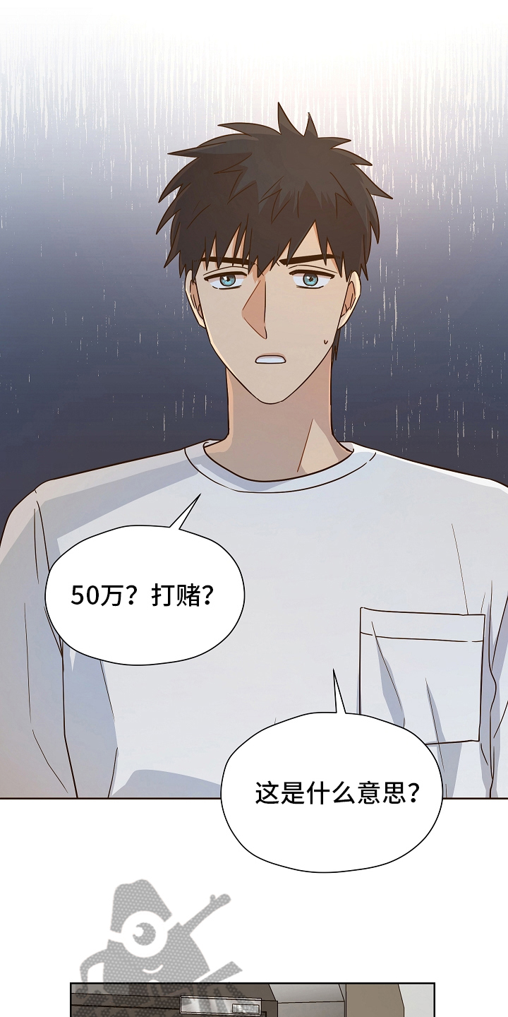 第164章：别有目的：坦白8