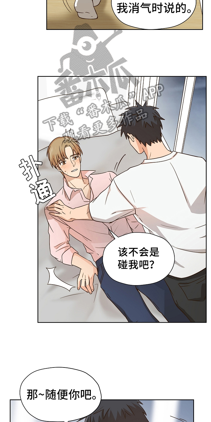 第166章：别有目的：想见就见11