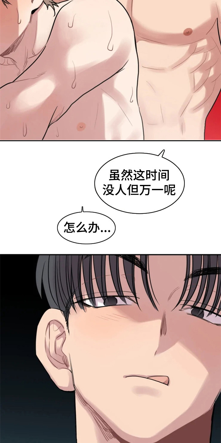 第153章：爱在水中：像梦一样11