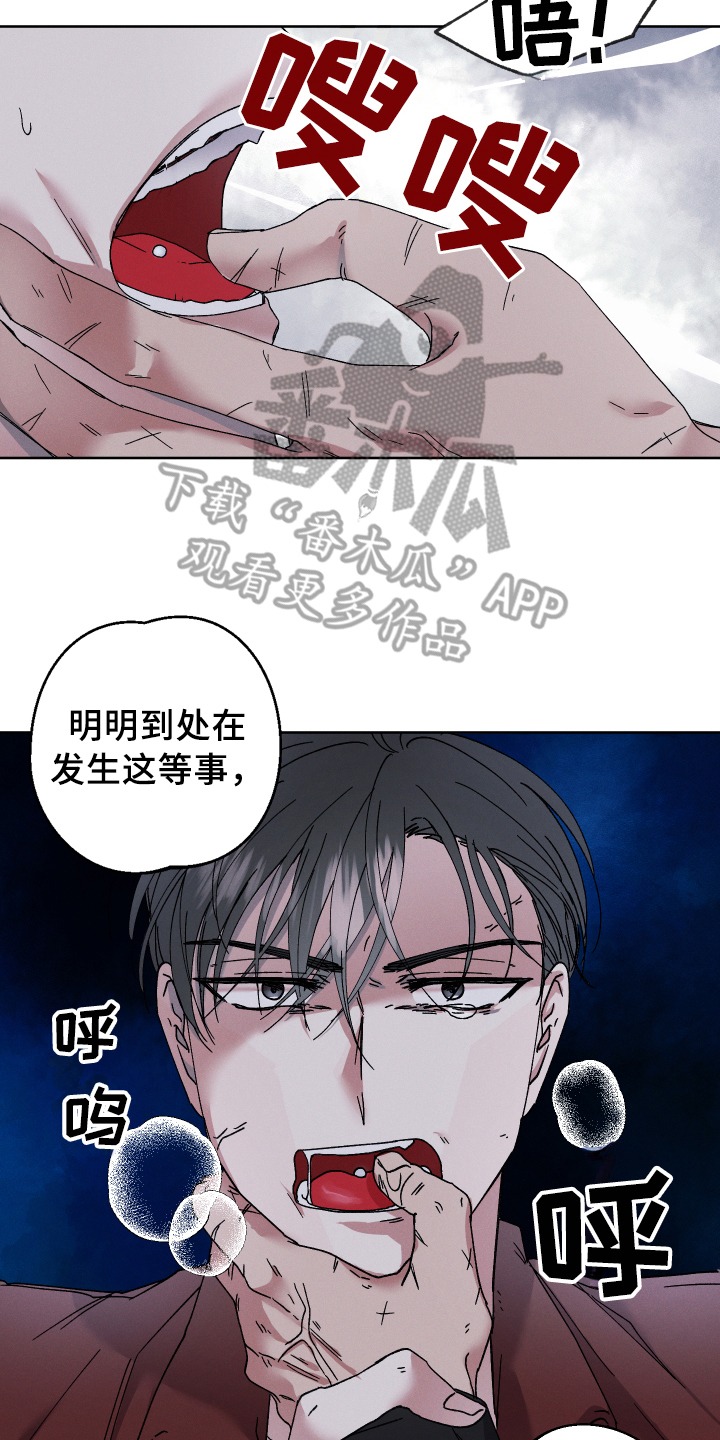 第132章：叛逆的孩子：教育7