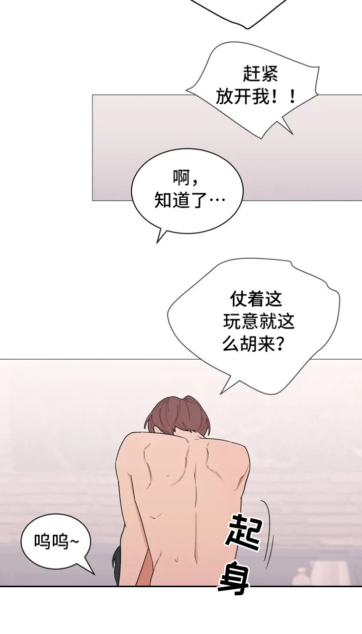 第144章：美味的代理：疲惫5