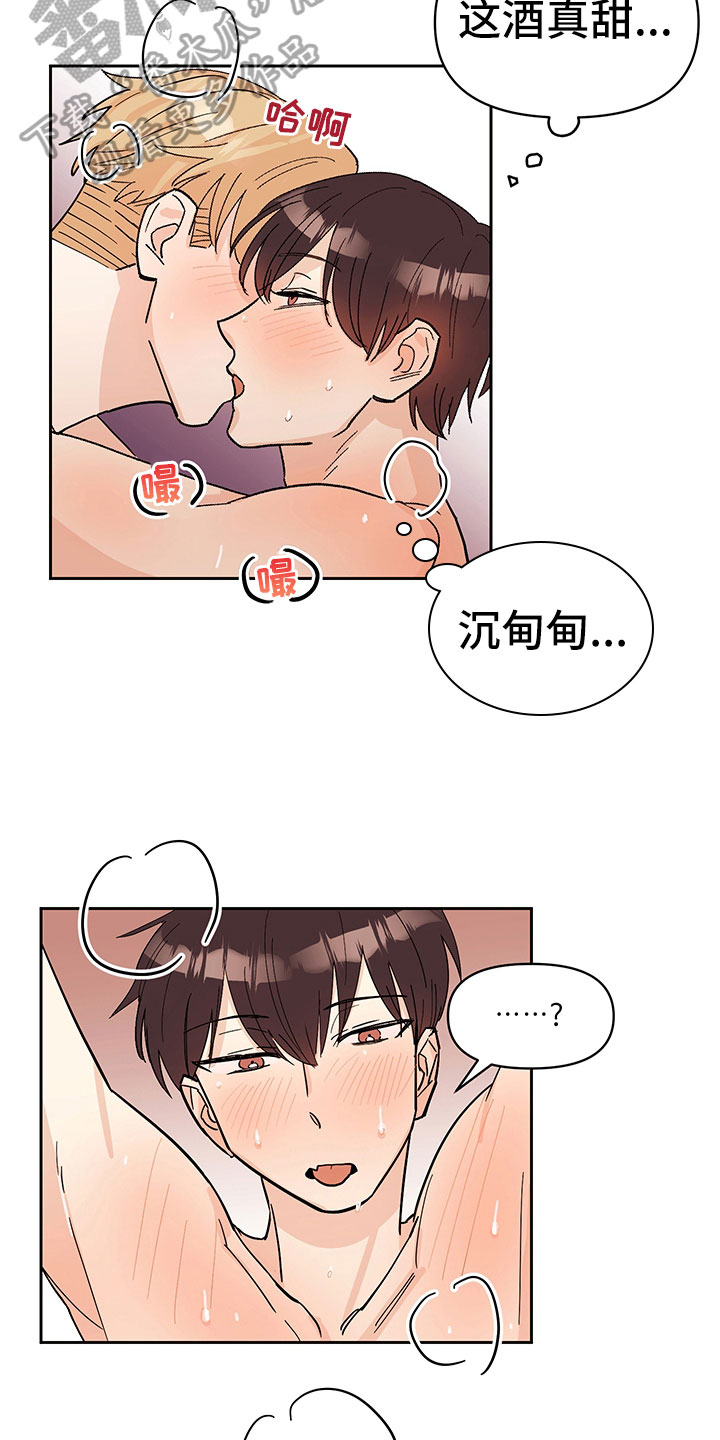 第101章：醉甜蜜：想起来了13