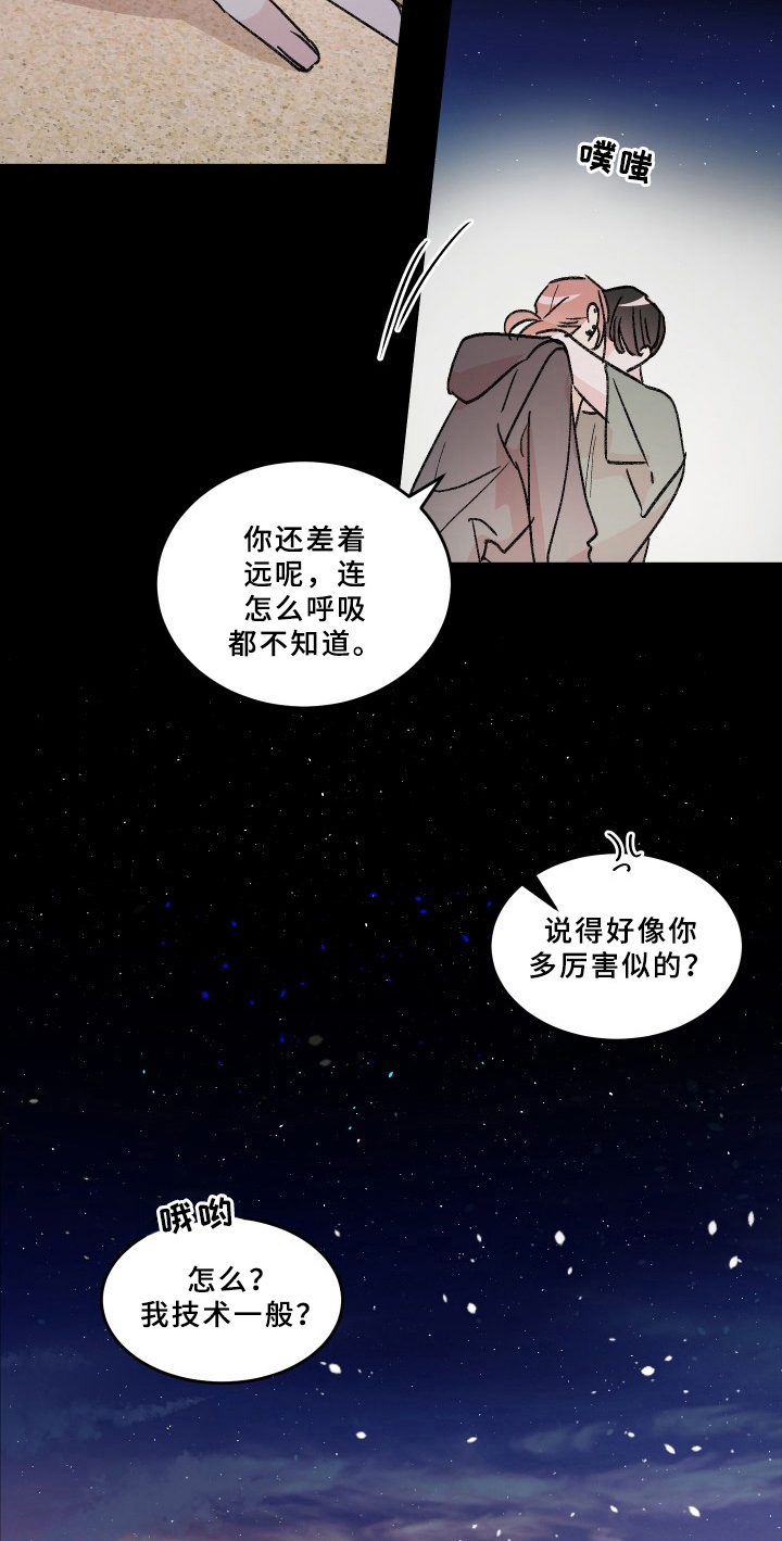 第76章：梅子伙伴：原因13