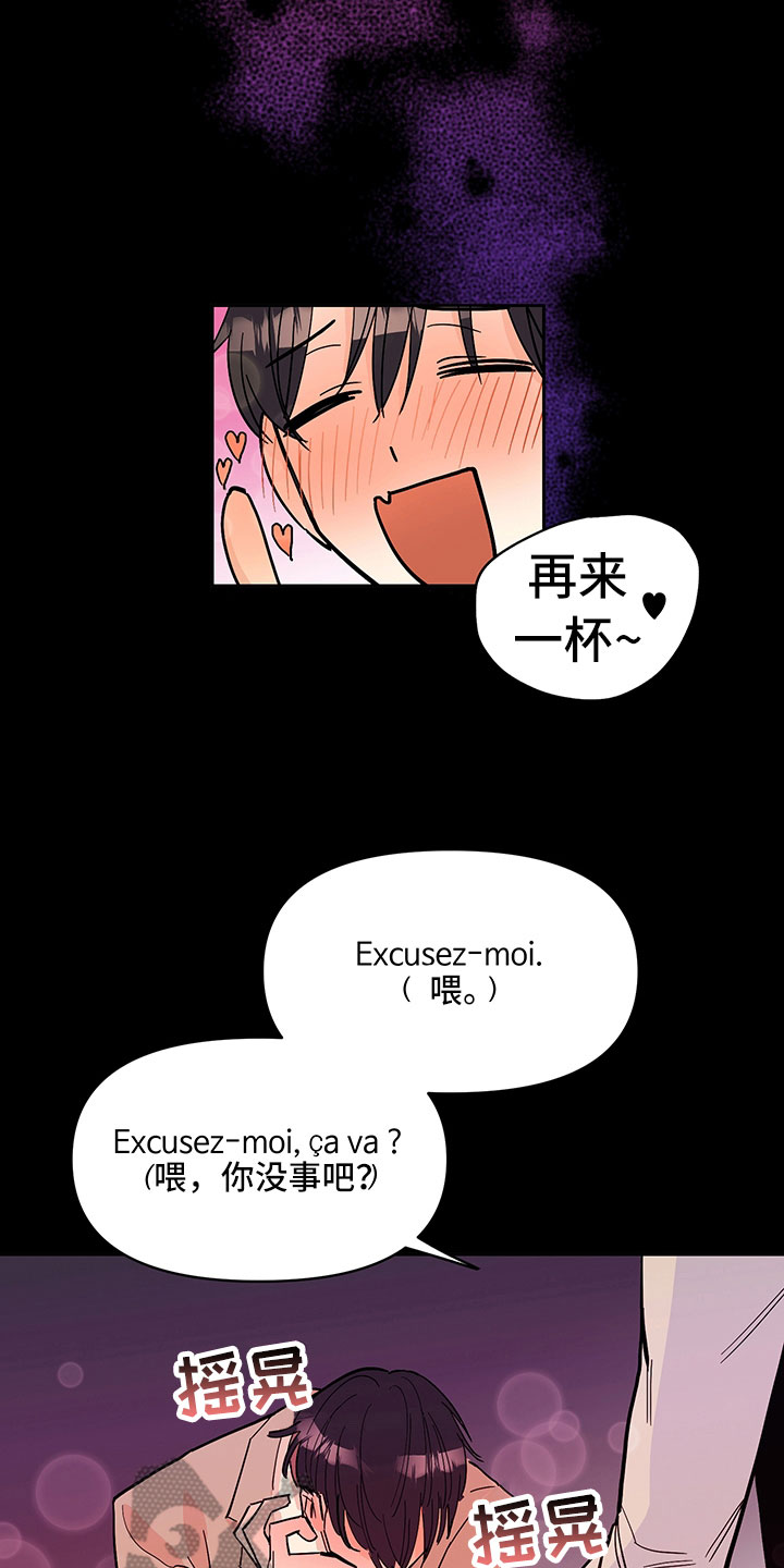 第97章：醉甜蜜：失恋13