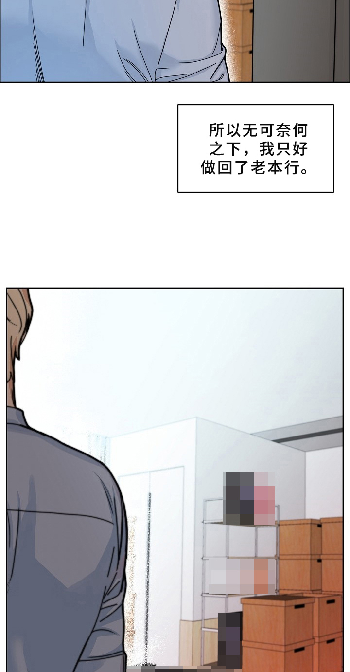 第67章：请给我饵料：同名11