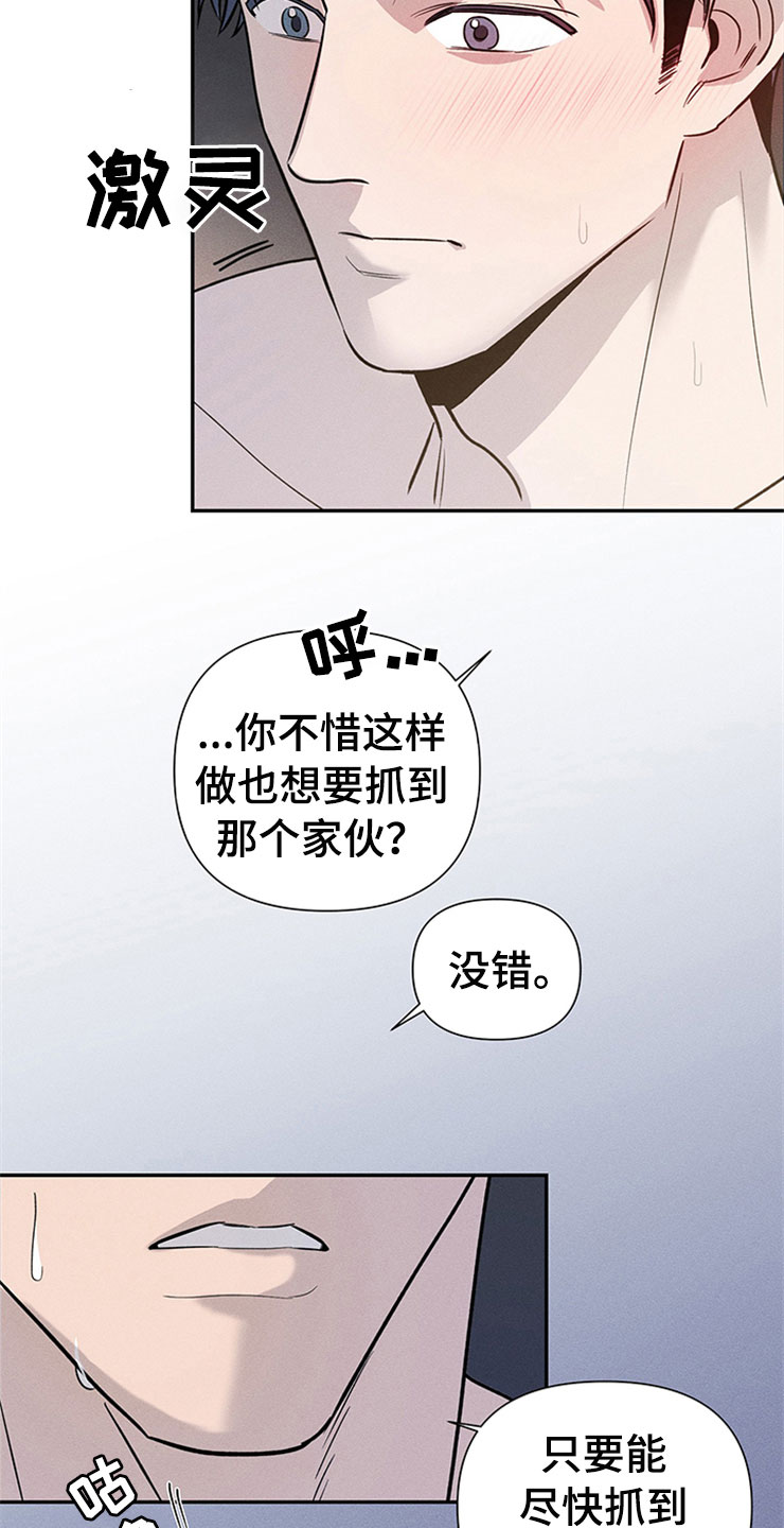 第94章：你被捕了:彻夜8