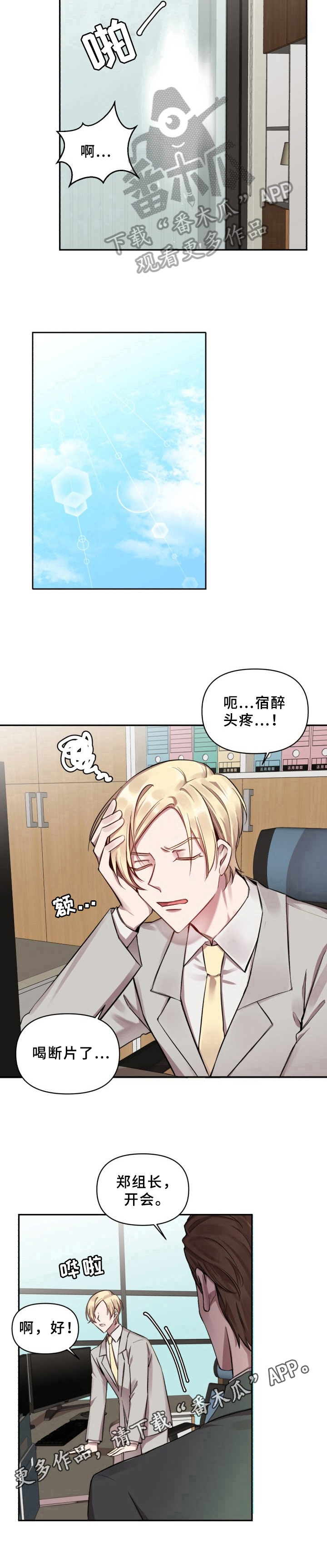 第17章：魔界契约：交易未达成9