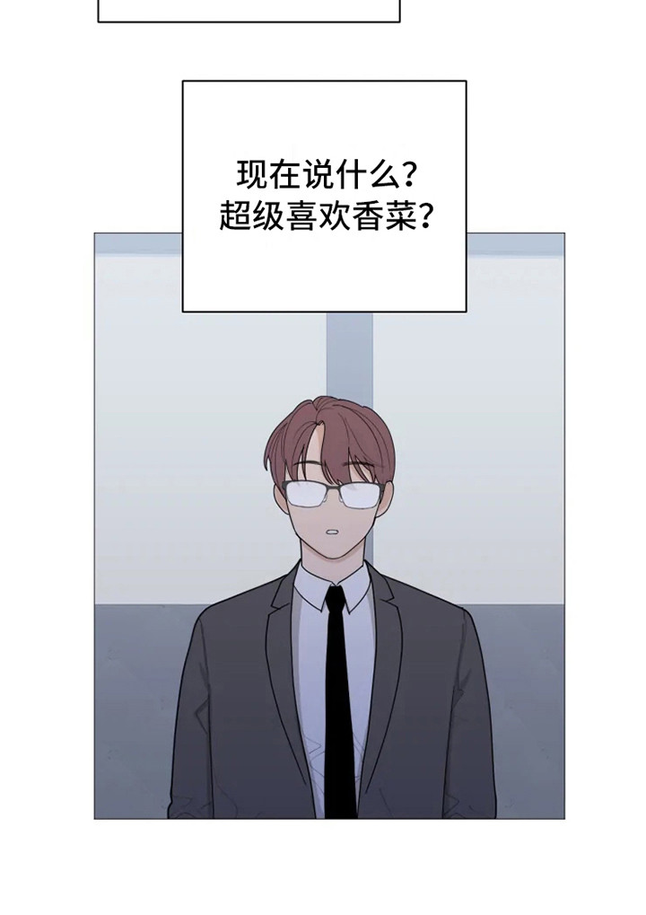 第145章：美味的代理：郁闷16