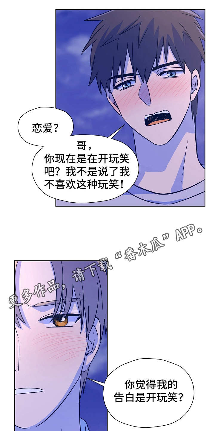 第162章：别有目的：表白14