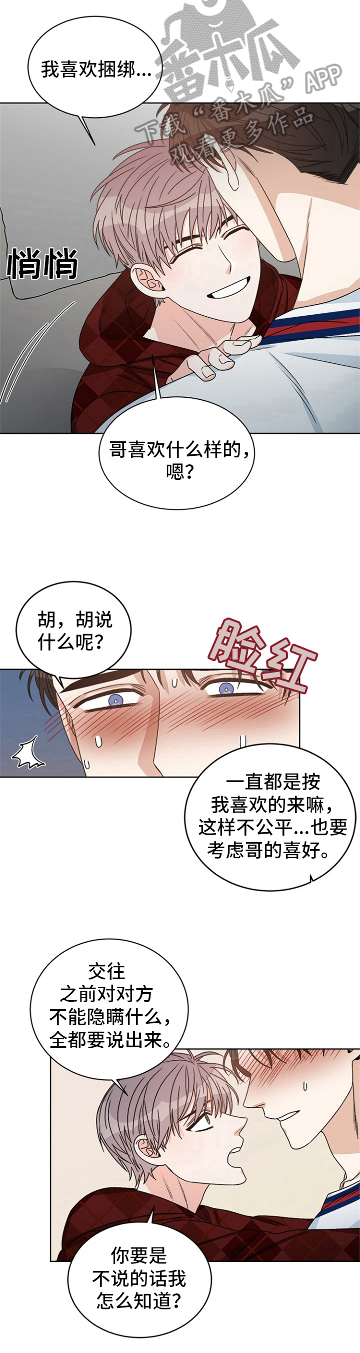 第43章：偶像明星：喜好5