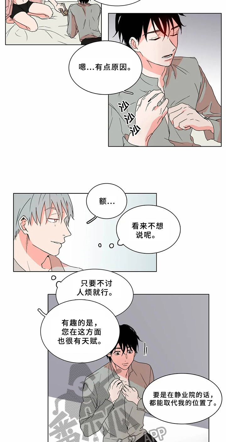 第62章：少爷观察记：有趣的事9